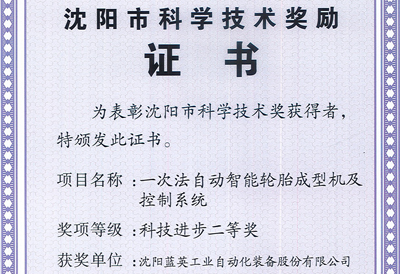 沈陽科學技術(shù)