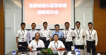 藍英裝備與?？禉C器人簽署戰(zhàn)略合作協(xié)議